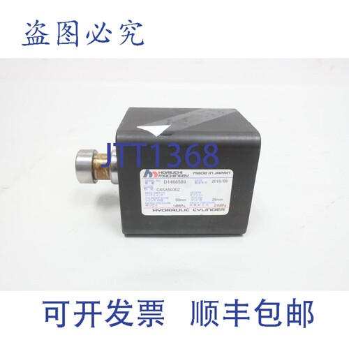现货供应堀内机械 C6SA5030Z 液压缸 50mm