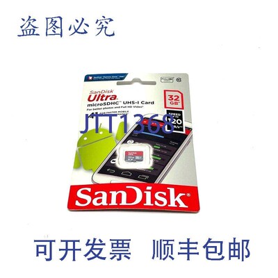 原装供应 SDSQUA4-032G-GN6MN Ultra microSDHC 存储卡 32
