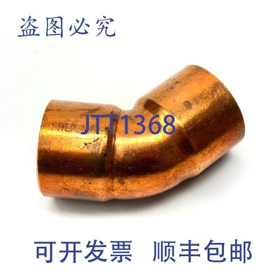 原装供应Nibco W01365D 1-1/2英寸 45度弯头 铜 CxC