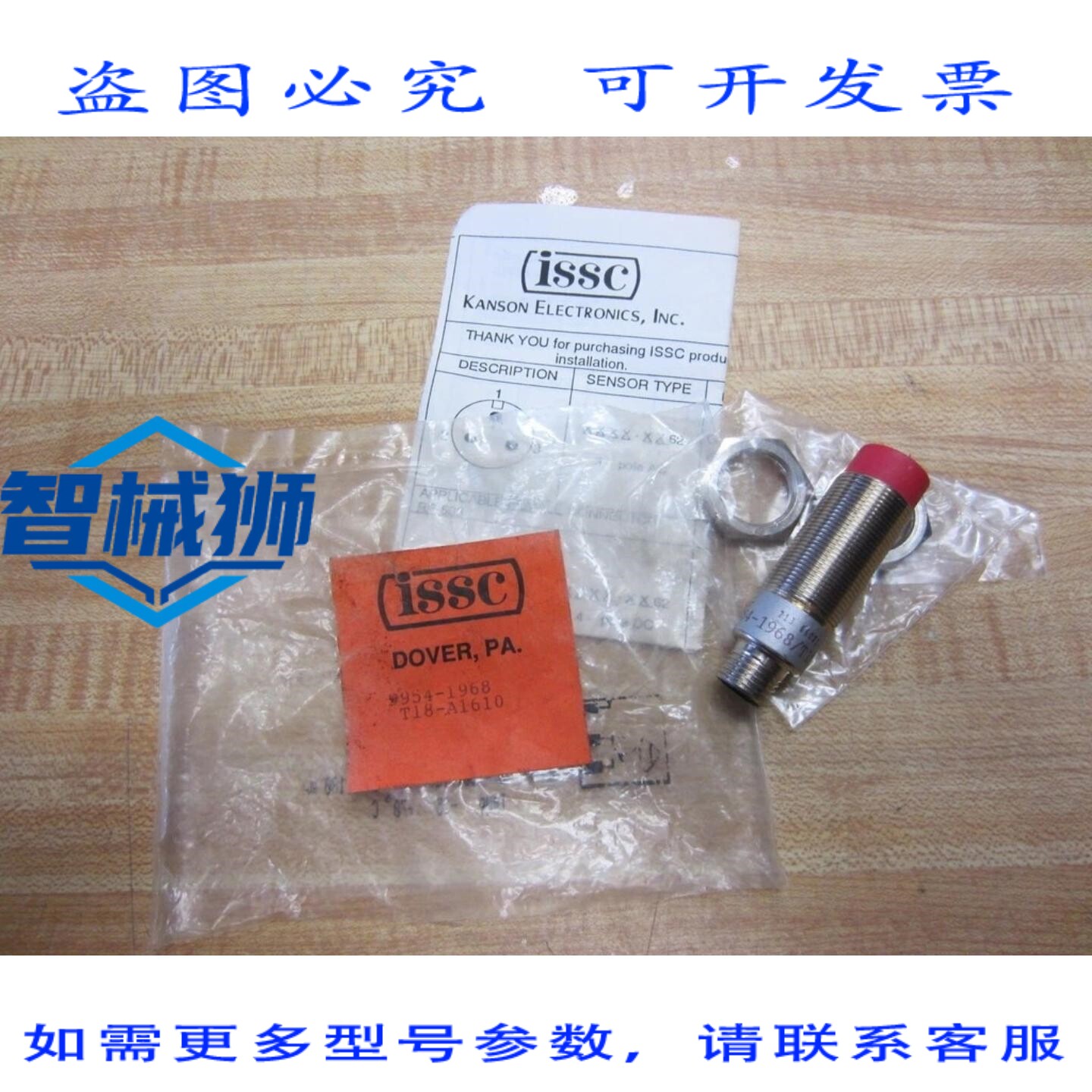 原装供应 ISSC 9954-1968/T18-A1610 接近开关 脉冲电子 39954-19