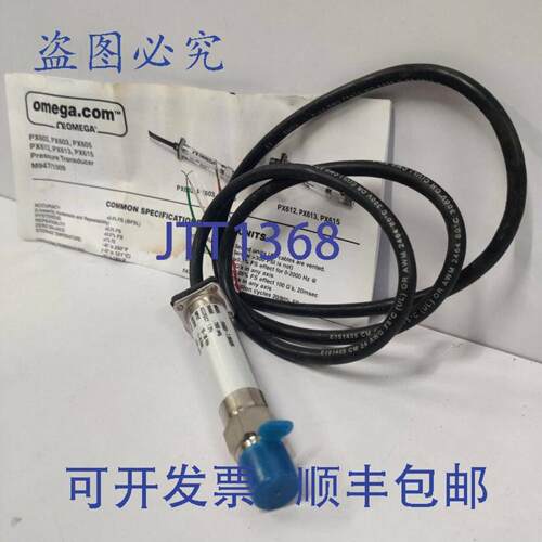 供应PX603-75KGV压力传感器