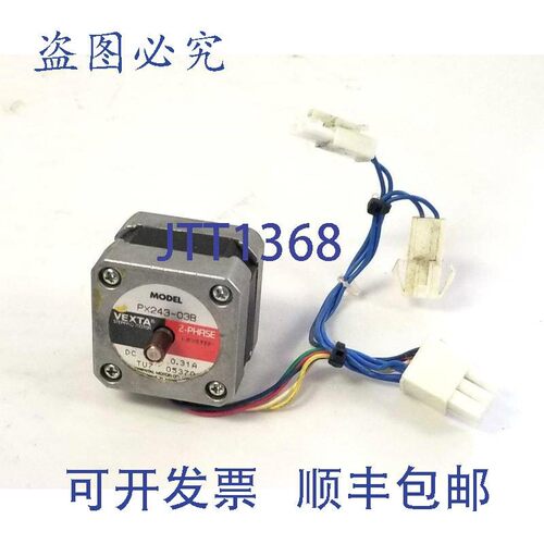 原装供应东方马达 PX243-03B Vexta 步进电机 12VDC 0.31 A 1.8