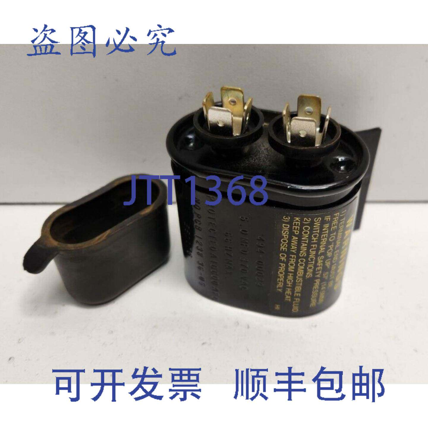 现货供应BODINE 370V 5 MFD 启动电容器 494-00029
