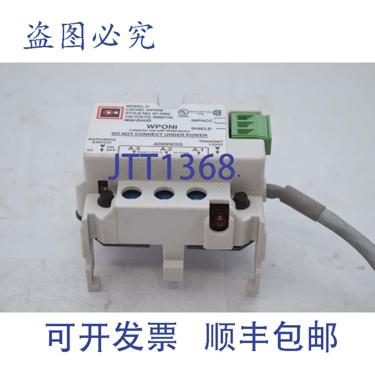 现货供应WPONI Freedom NEMA 网络接口模块,9600 波特 97-1893