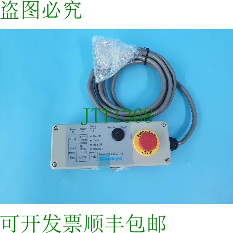 原装供应SANKYO AD1346-0001ZY1C-SS3751-1 盒子 AD1346照明SW-BO