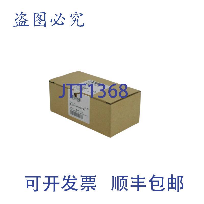 原装供应菲尼克斯电气 IB IL RS 485/422-PAC 28 61 93 3 V.2