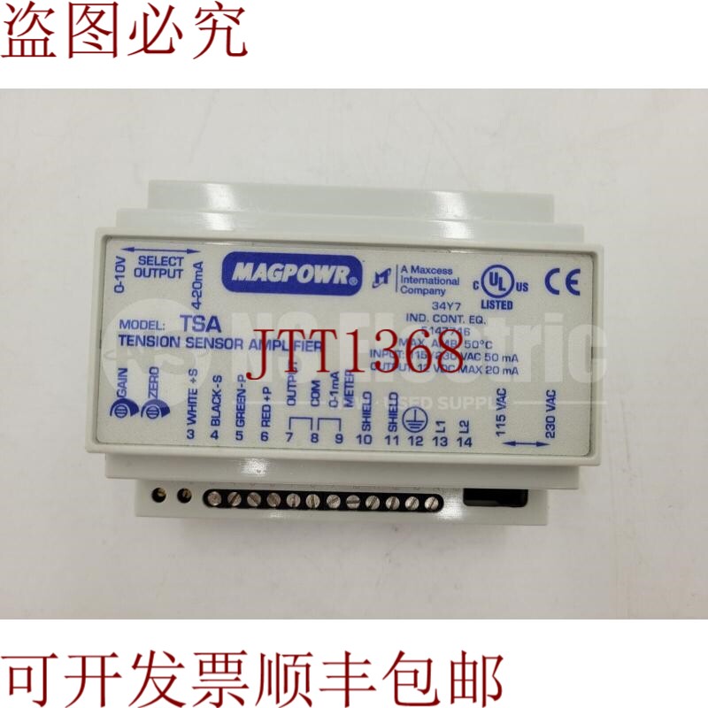 原装供应磁力安全管理局
