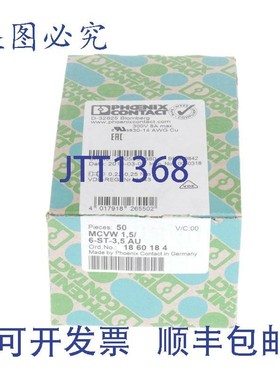 原装供应菲尼克斯触点 MCVW 1,5/6-ST-3,5 AU 1860184!50 件!!