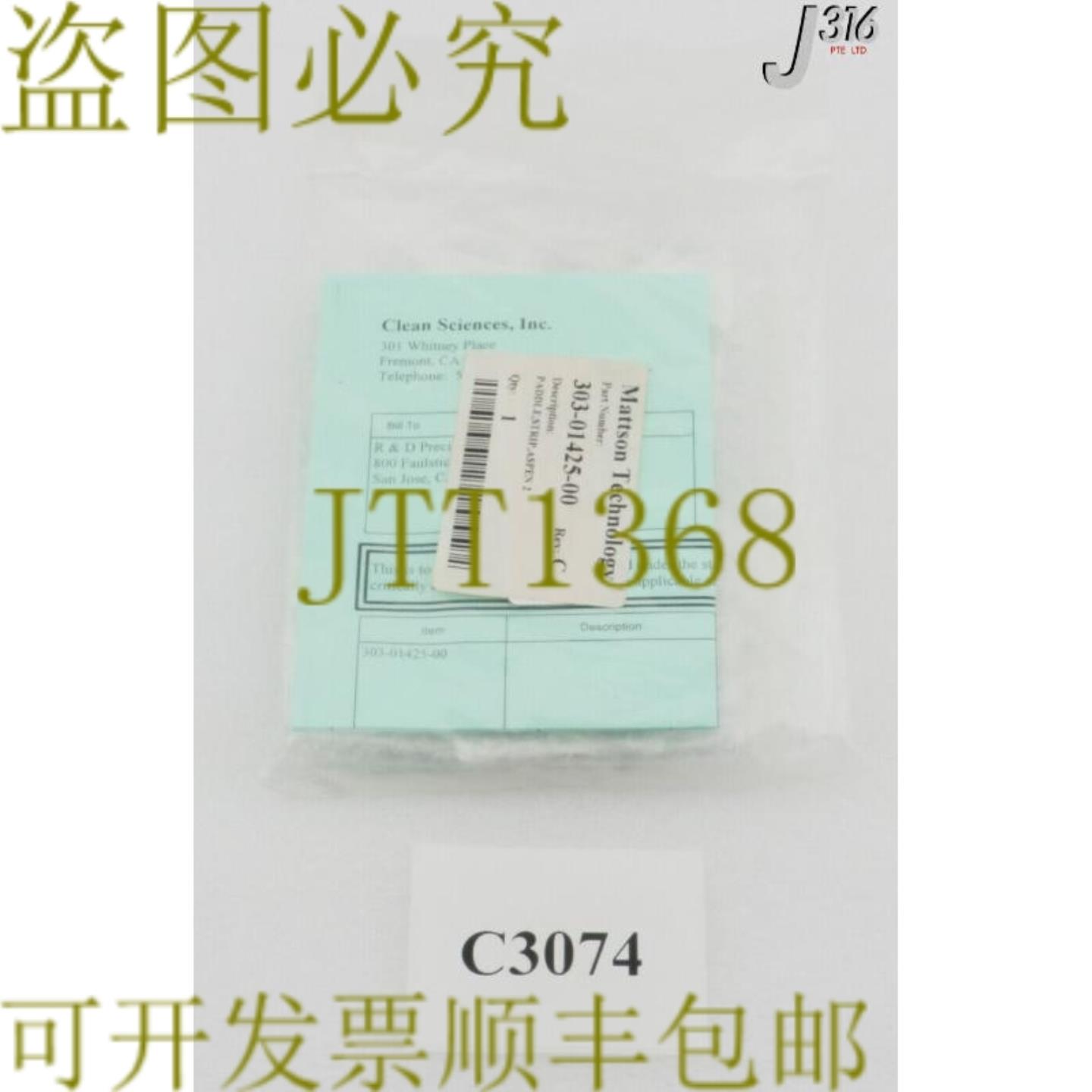 供应C3074 MATTSON TECHNOLOGY 桨叶条带ASPEN 2新 3