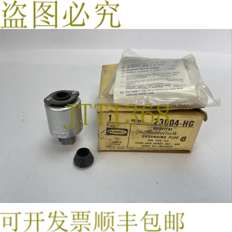 原装供应HUBBELL 23004-HG 医院用 HUBBELLOCK 接地插头 20A 125V