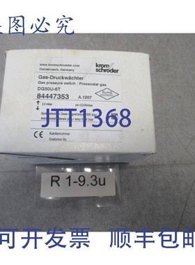 原装供应Kromschr?der DG50U-6T 压力开关 2.5..50mbar 84447353
