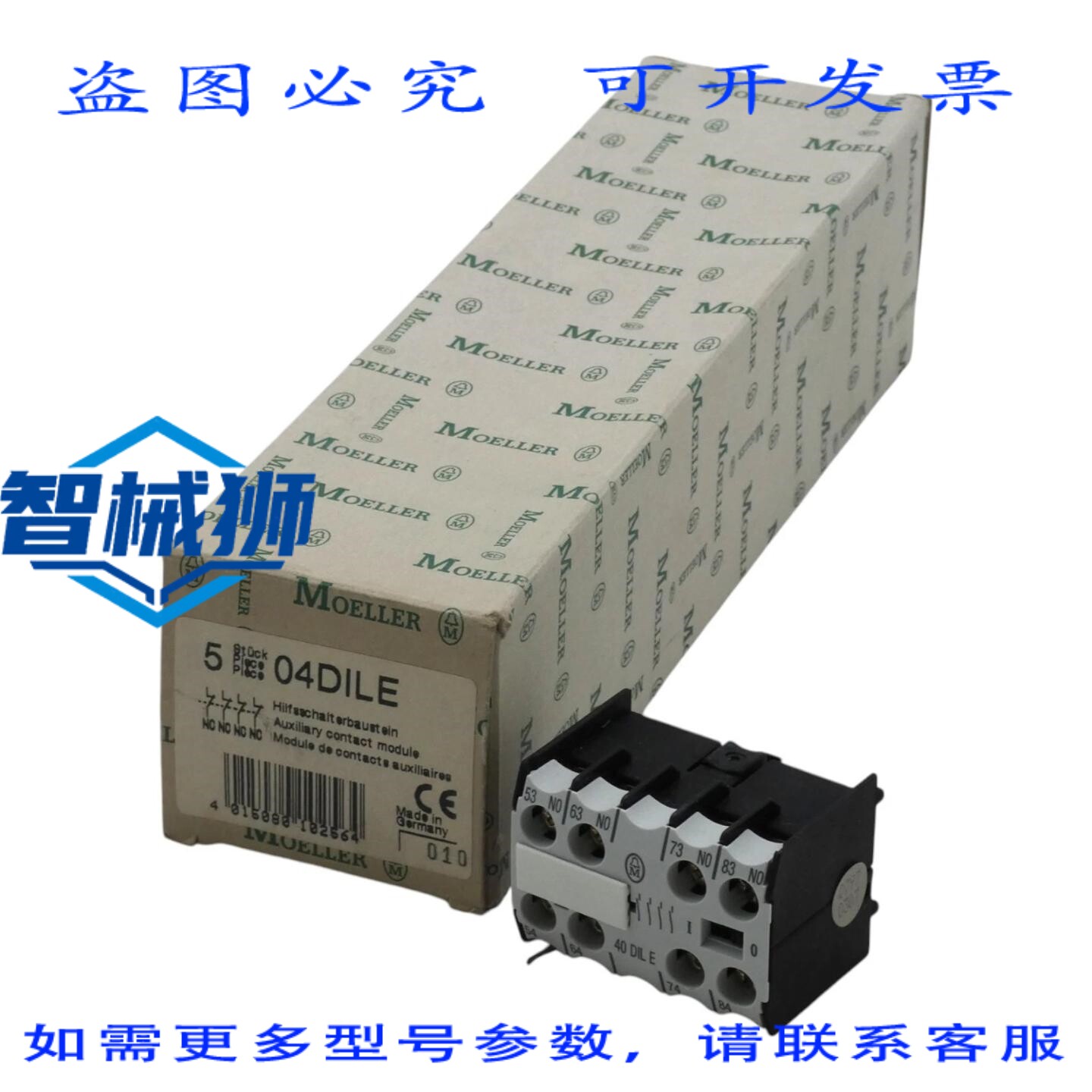 原装供应 5个 MOELLER 04DILE 辅助开关模块 辅助开关模块 - -