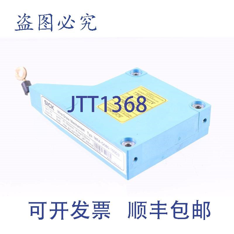 原装供应施克 MRA-G080-103D3 5322778