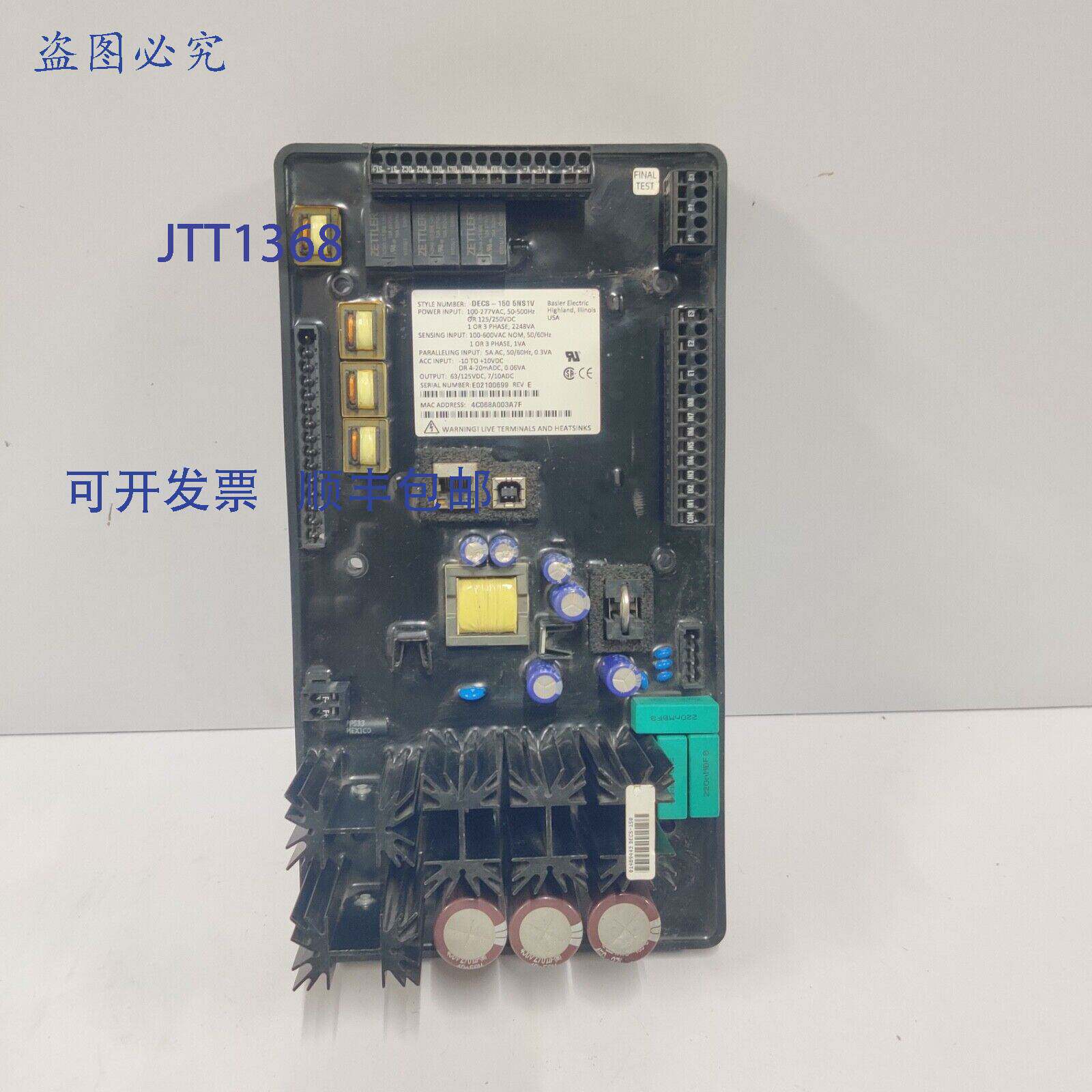 供应BASLER DECS-150 5NS1V 数字励磁控制系统 REV乙