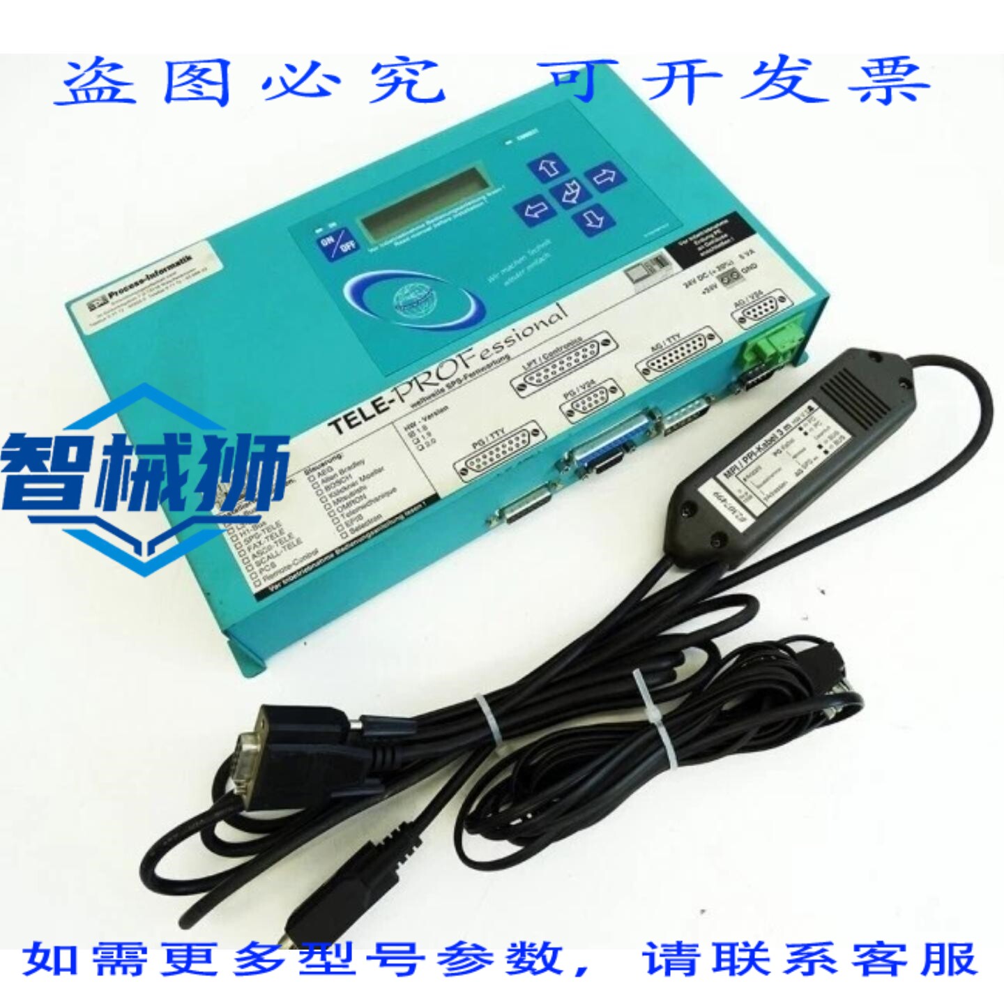 原装供应 TELE-PROFESSIONAL PLC 远程 V 1.8+MPI/PPI 电缆 3M H