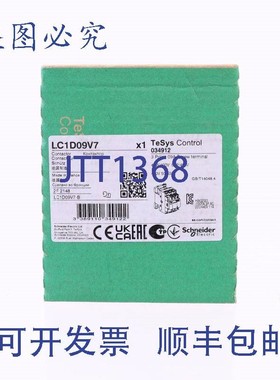 原装供应LC1D09V7 034912!!
