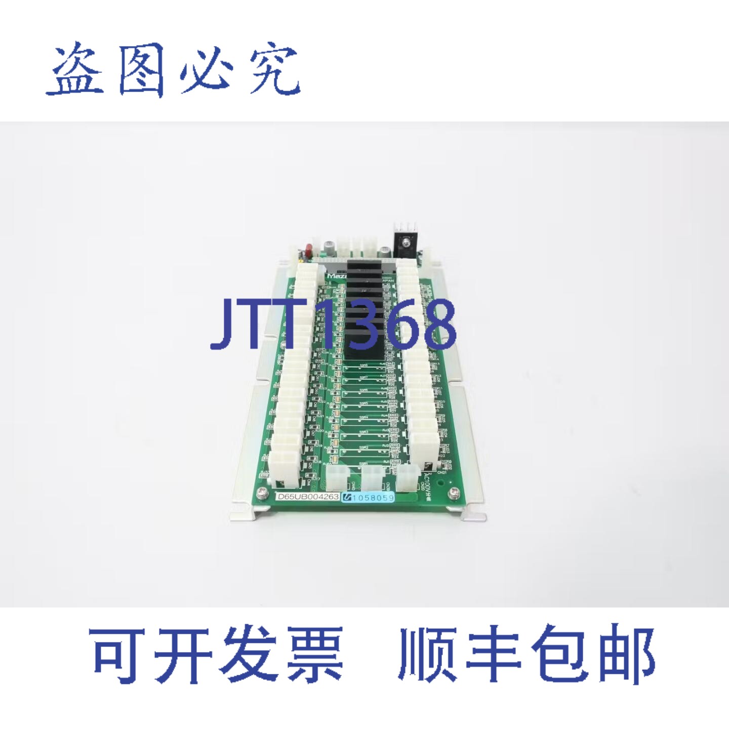 现货供应Mazak D65UB004263 PCB电路板