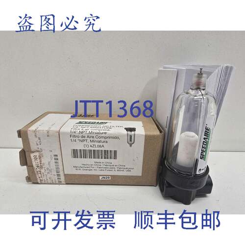 现货供应SPEEDAIRE 1/4 英寸 NPT 过滤器 4ZL08A