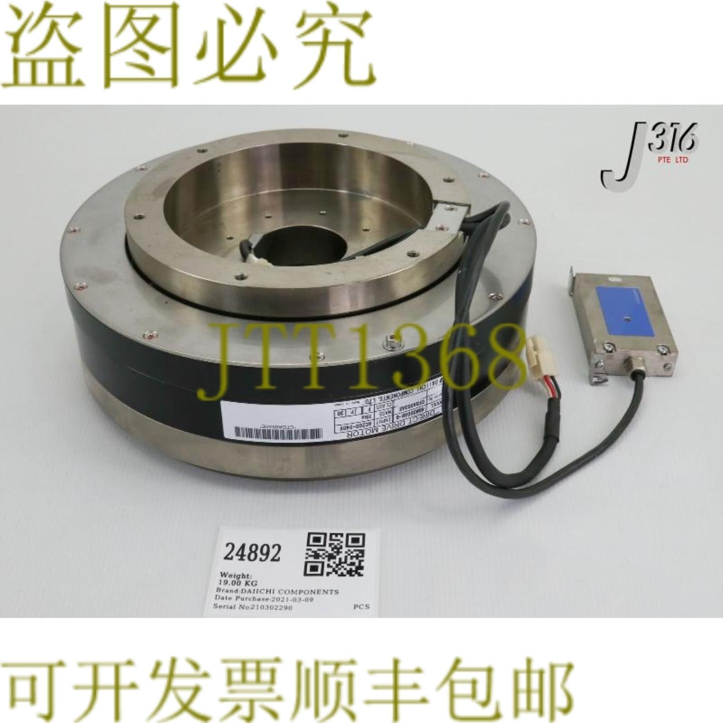 供应24892 DAIICHI 组件直接驱动地铁带激光 BH20-001T73 HDM