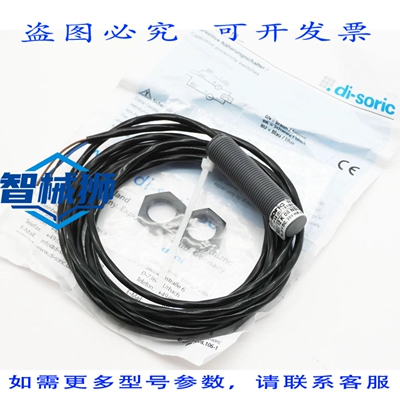 原装供应 DI-SORIC KDC 12K 08 NSLK 10.35VDC 电容式接近开关 -