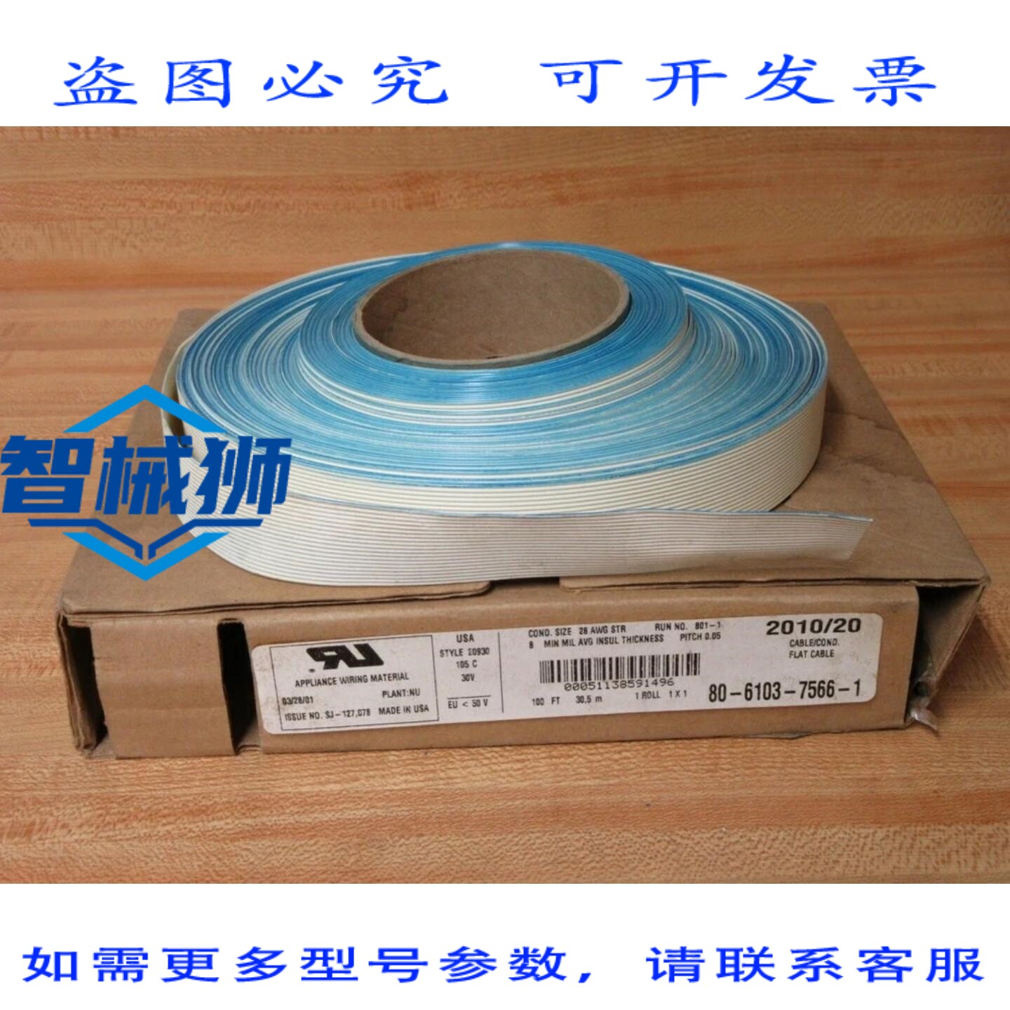 原装供应 3M 80-6103-7566-1 扁平电缆布线材料 2010/20