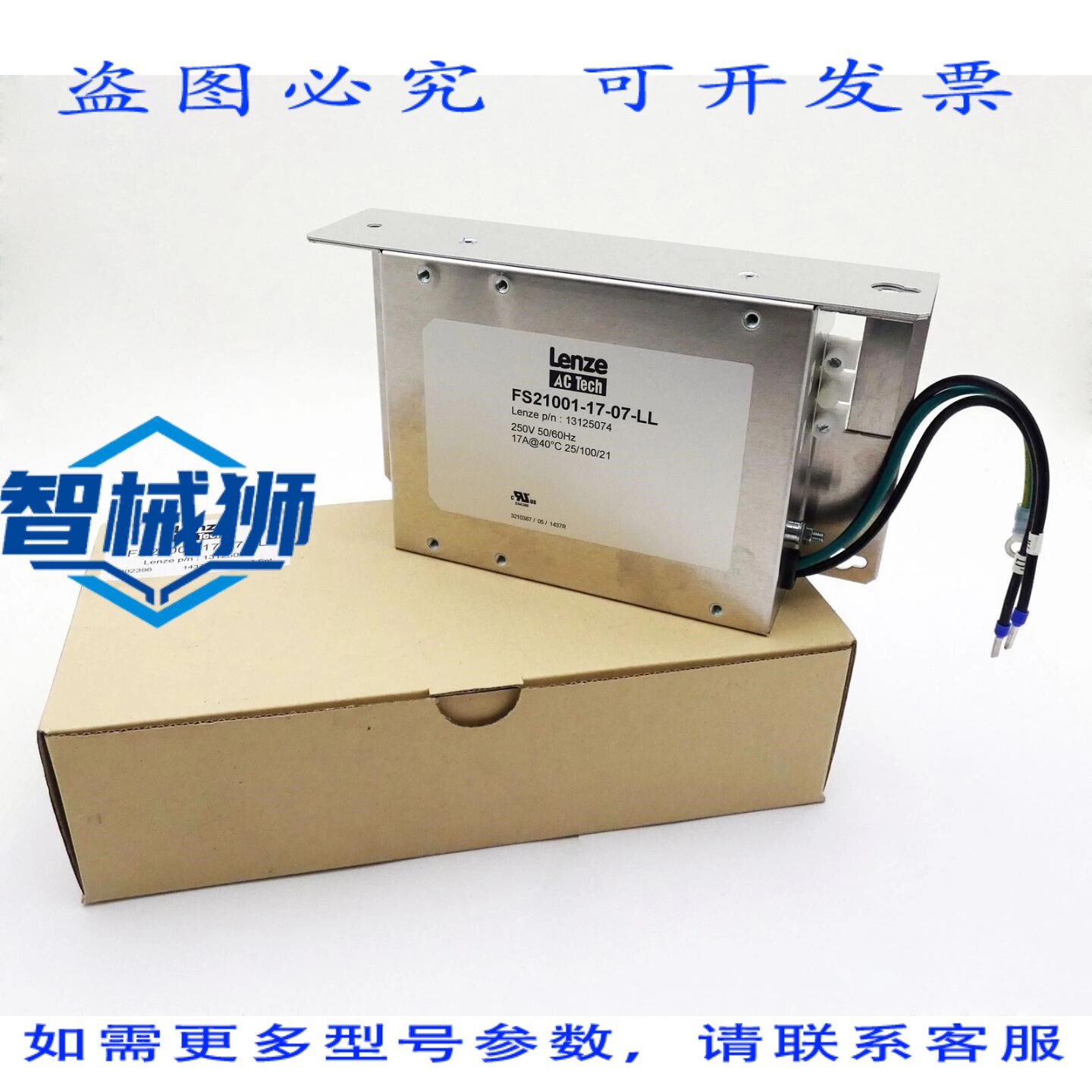 原装供应 LENZE AC TECH FS21001-17-07-LL 250V 17A 电源滤波器