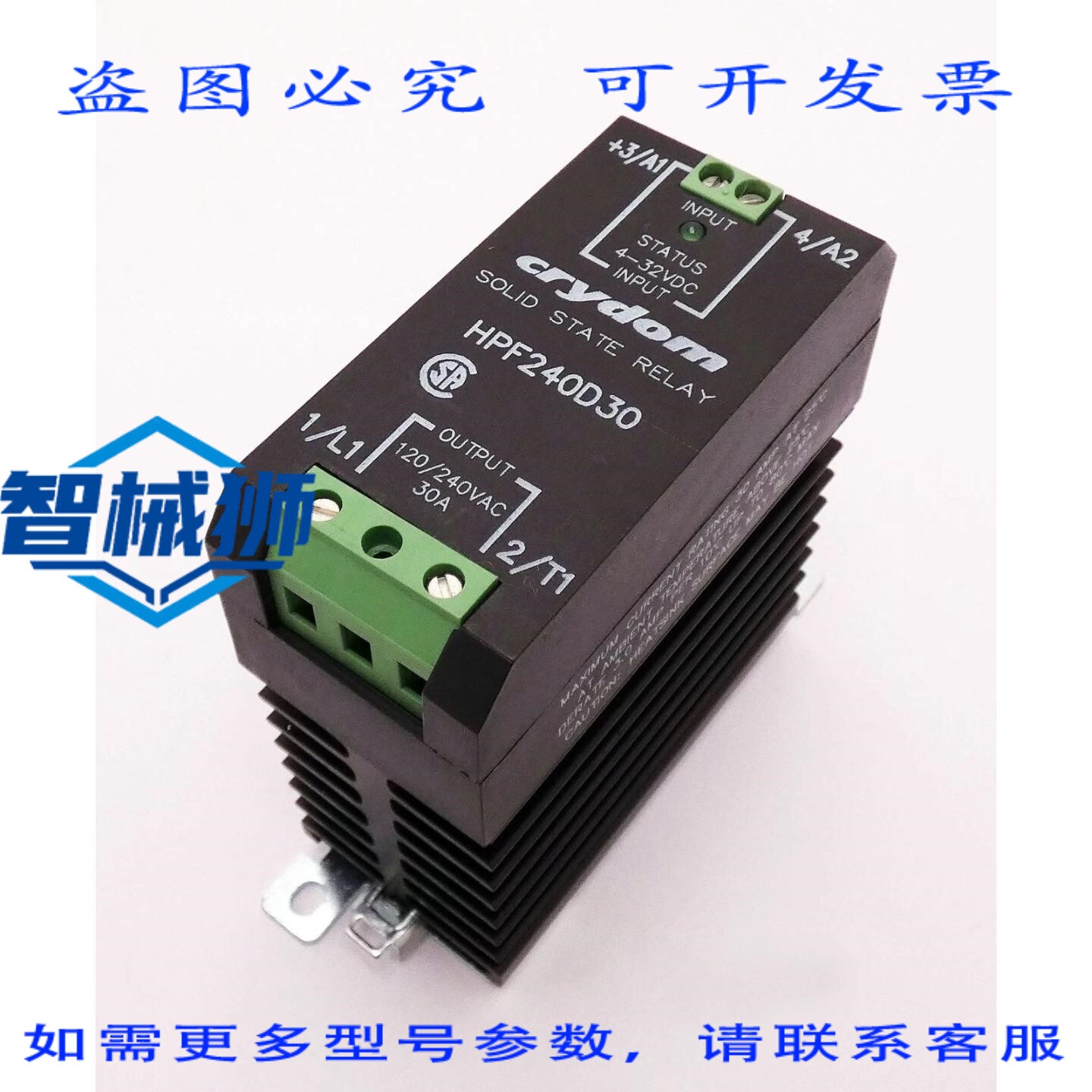 原装供应 CRYDOM F240D30 120/240VAC 30A 固态继电器 - -