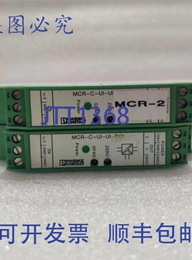 供应PHOENIX CONACT MCR-C -UI-UI-DCI 变流器 2 件套