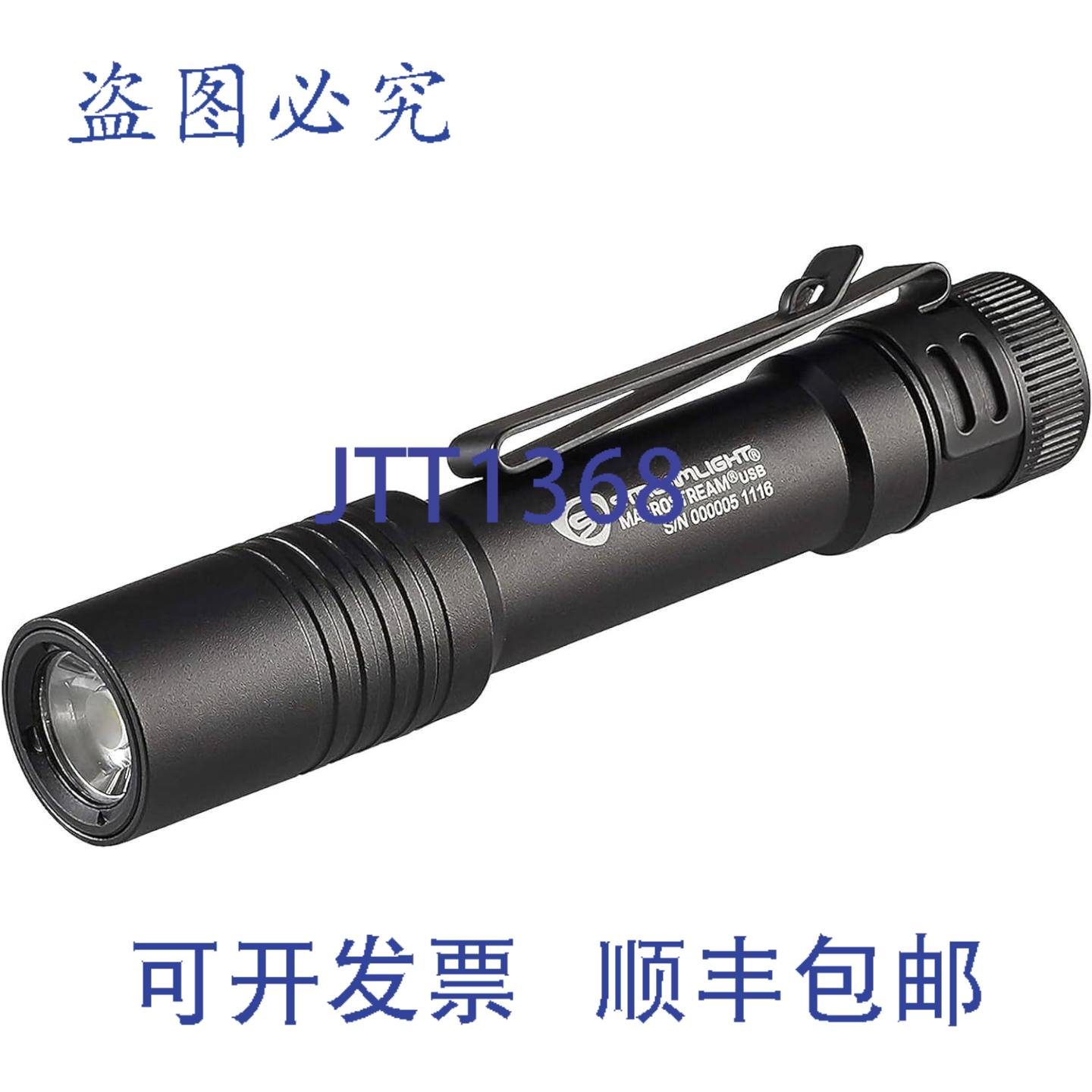 原装供应Streamlight Stream USB 500 流明可充电手电筒