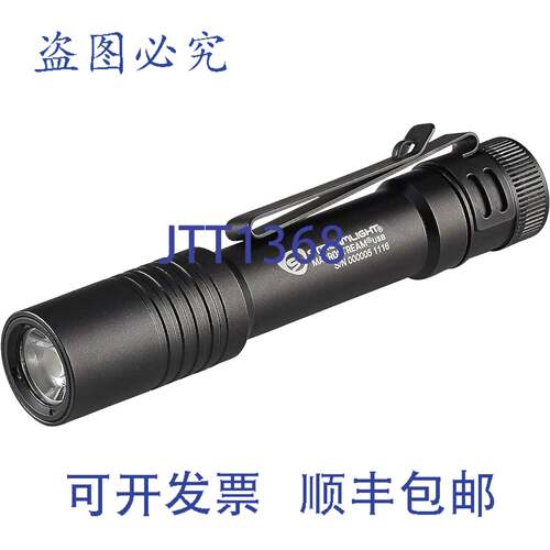 原装供应Streamlight Stream USB 500 流明可充电手电筒