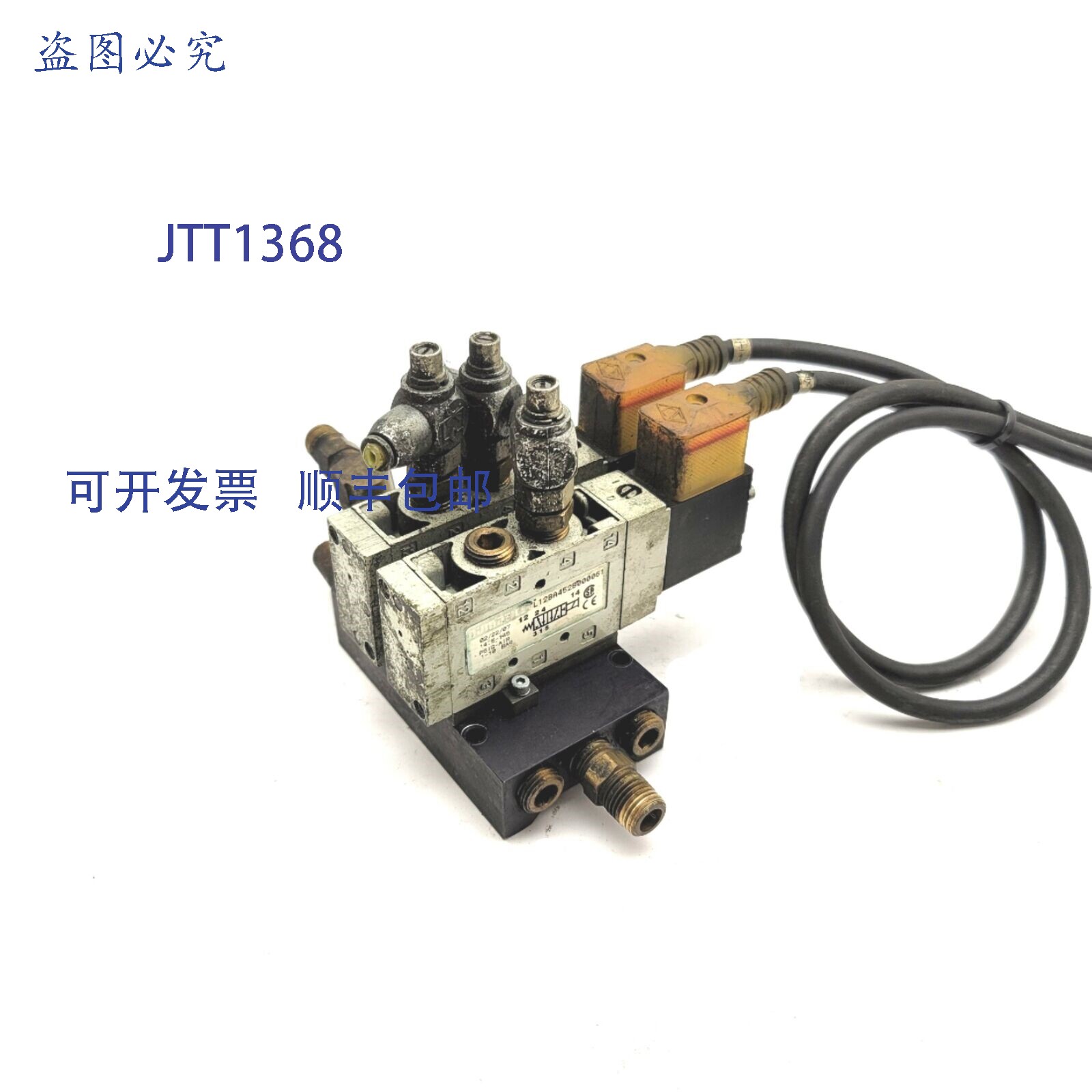 现货供应2 个 Numatics L12BA452B000061 电磁阀组，位于歧管上，