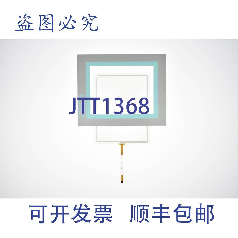 原装供应MP277 8 英寸替换覆盖膜片 + 触摸屏