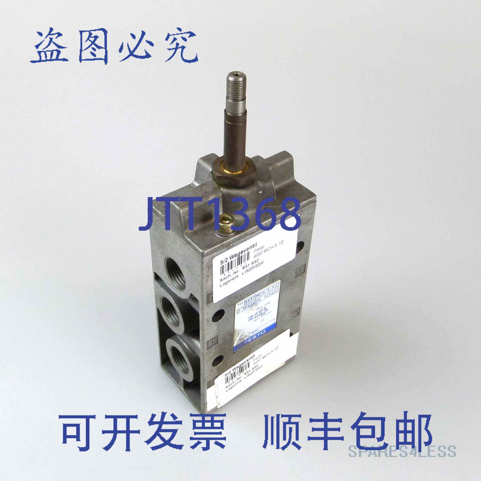 现货供应费斯托方向控制器 MCH-5-1/2 6997 B