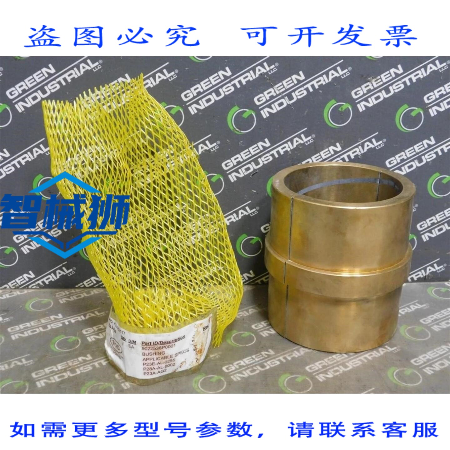 原装供应 TOG MANUFACTURING CO.INC.9022526P0001 衬套 REV.1 内
