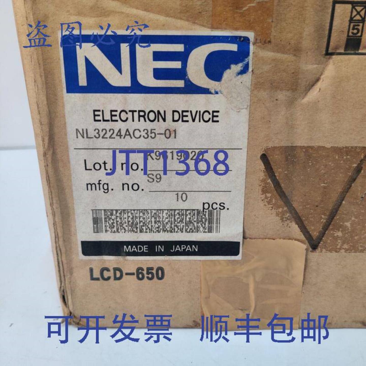 供应NECNL3224AC35-0155英寸TFT液晶显示屏10片装1片装价格
