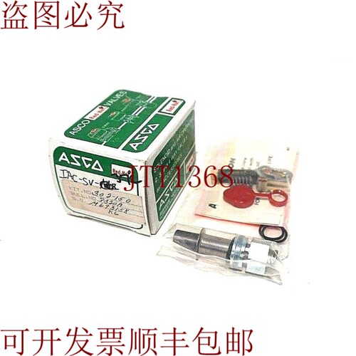 原装供应编号：ASCO 是 302-150 和 302150