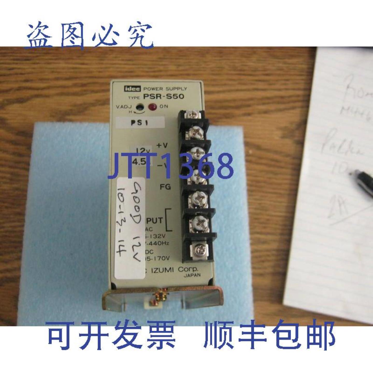 供应Idec 型号PSR-S50 电源12V45A