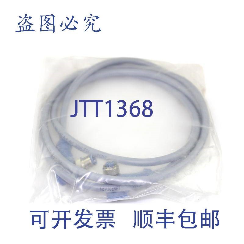 原装供应Turck应用材料0620-02366电缆WSC WKC 572-2M/C1126