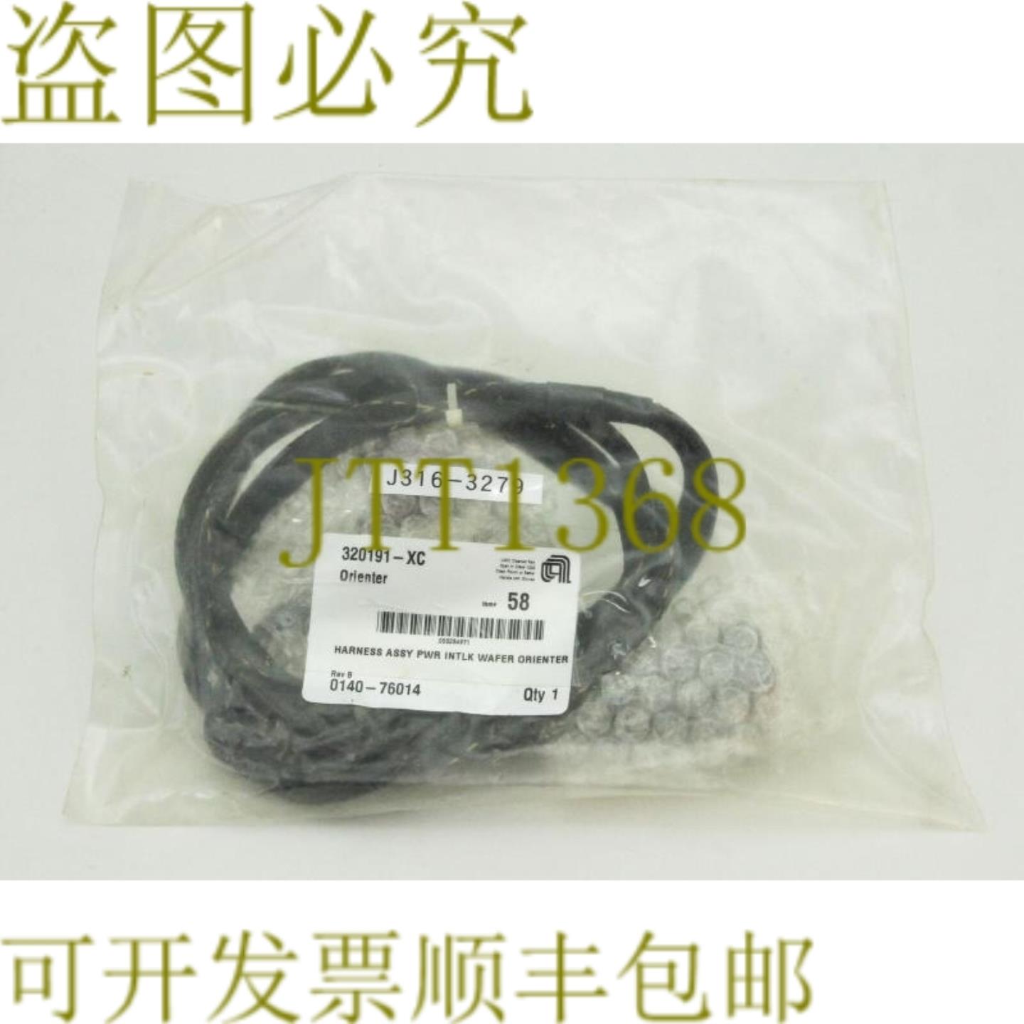 供应3279 应用材料线束 ASSY PWR INTLK WAFER ORIENTER  014