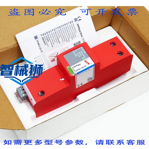原装供应 DEHN DEHNGAP MAXI 1 DGPM 1 255 FM 961185 避雷器 -