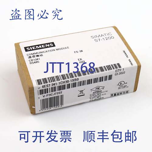 现货供应S7-1200 CB1241 6ES7 241-1CH30-1XB0 FS:04 SIE