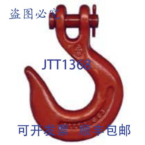 原装供应CM Columbus McKinnon M908A 1/2 级 63 合金 U 形夹滑钩