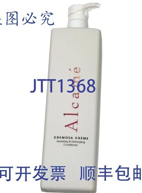 原装供应Alcamé Alcame Cremosa Crème 保湿防打结护发素 33.8