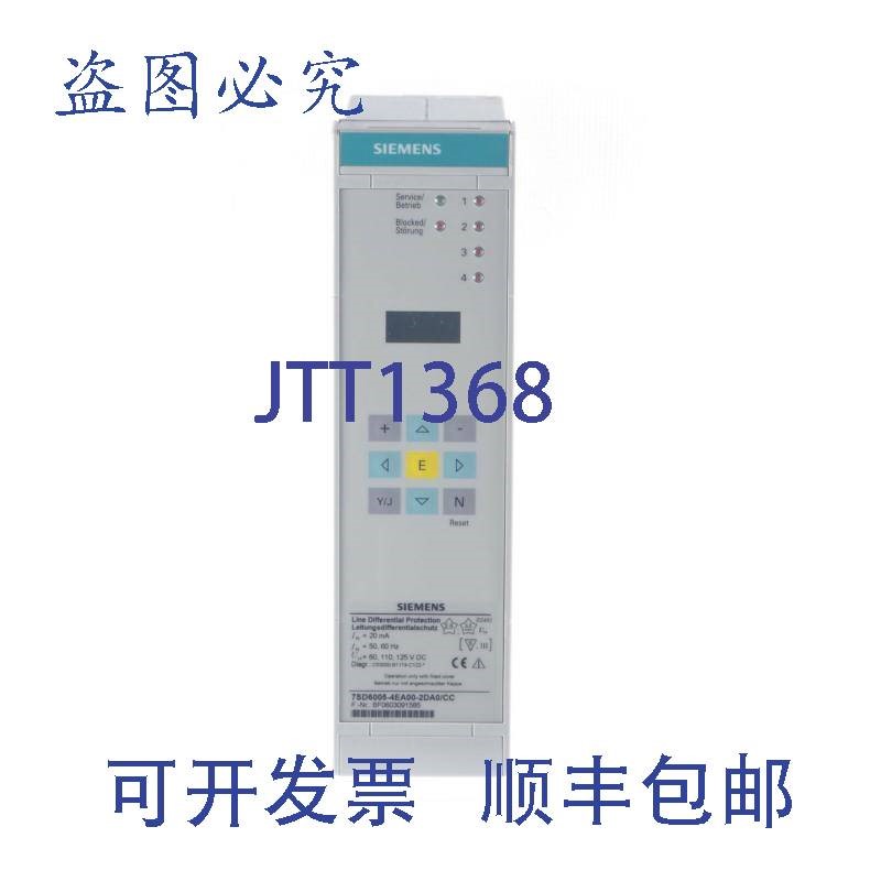 原装供应7SD6005-4EA00-2DA0/CC 7SD60054EA002DA0CC BF060309158