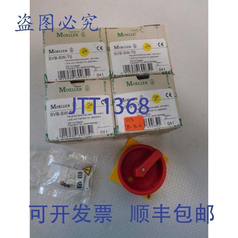原装供应4 件 Moeller SVB-SW-T0 主开关,