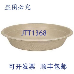 原装供应Innopak 24甘蔗渣多用途碗 可堆肥棕色 400个/箱