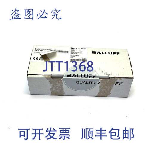 原装供应Balluff BPI008T接线盒BPI 8M4A5P-2K-B0-SM6LT