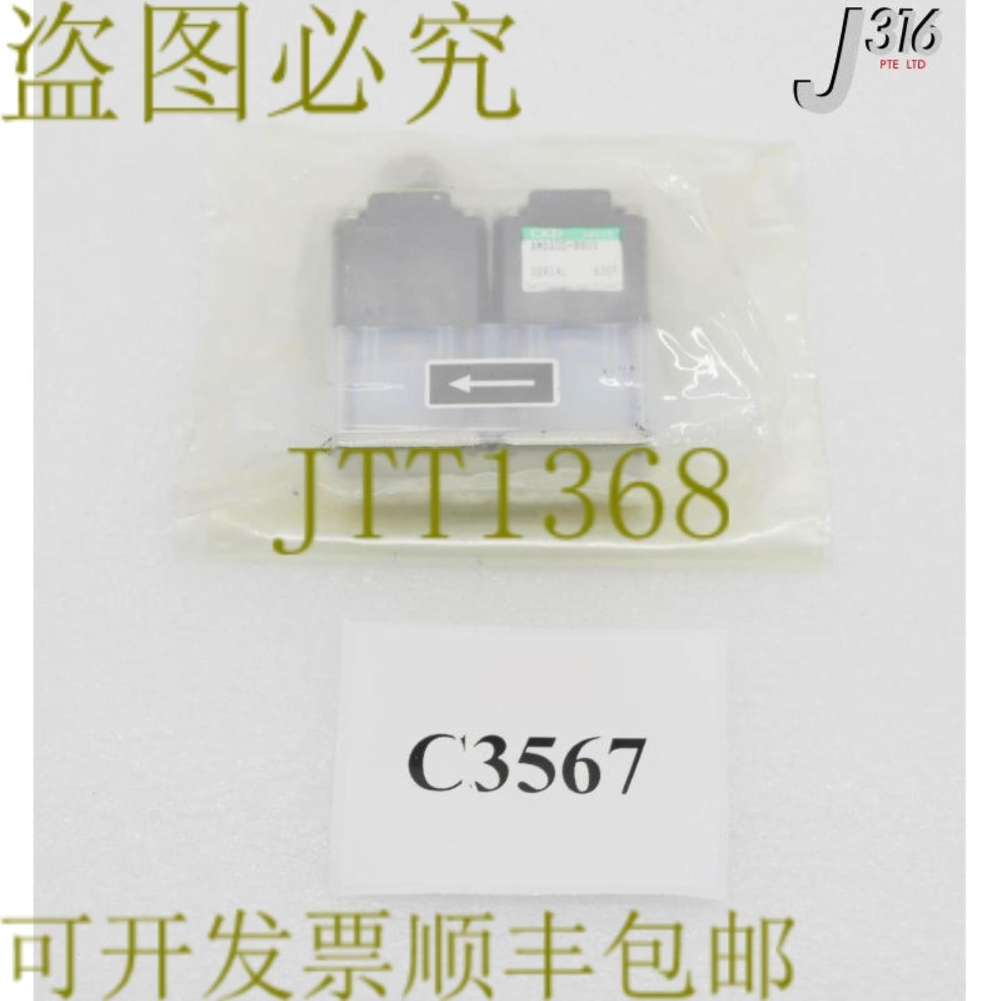 供应C3567 CKD 操作空气阀门  AMDS00-8BUS