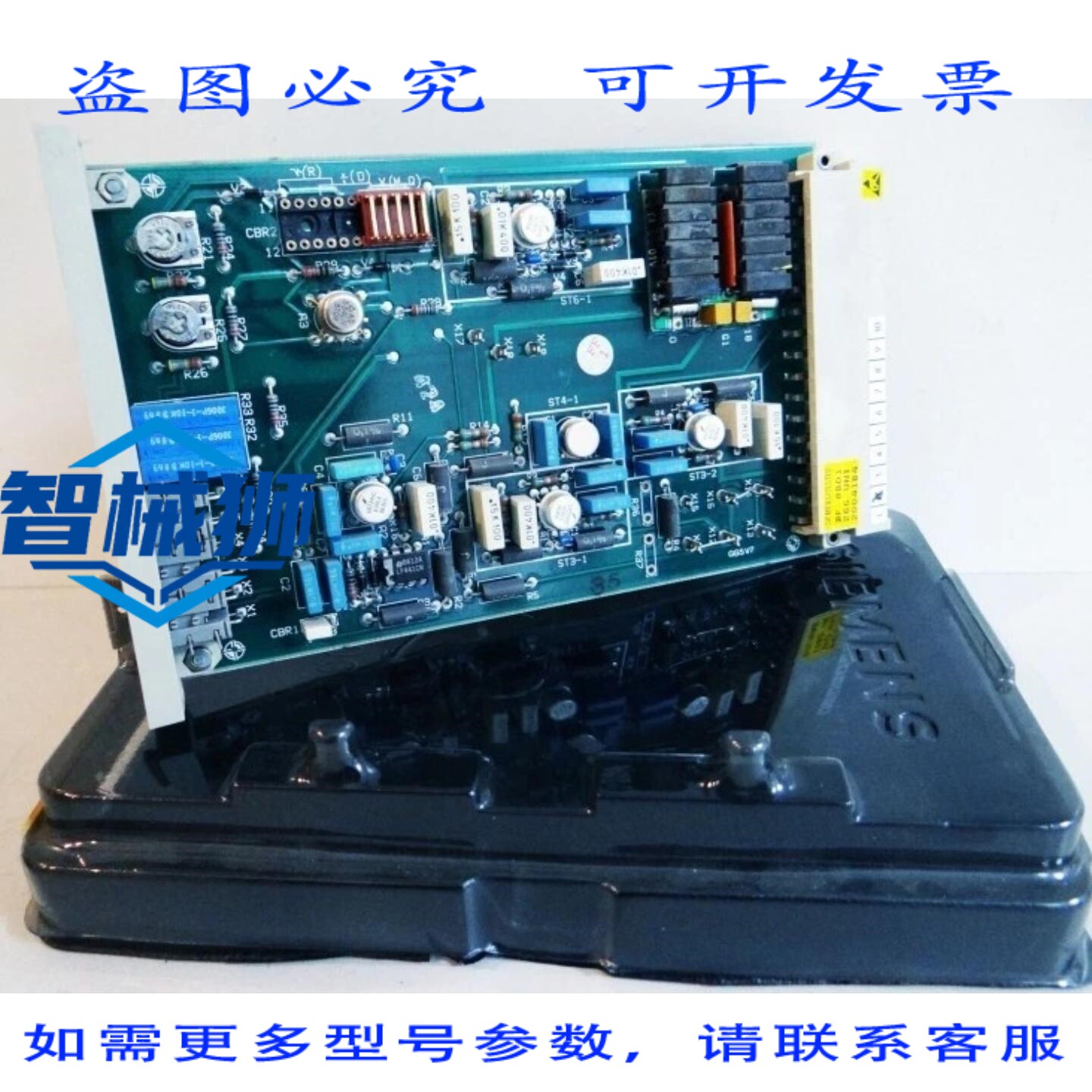 原装供应 TELEPERM C M74005-A8120