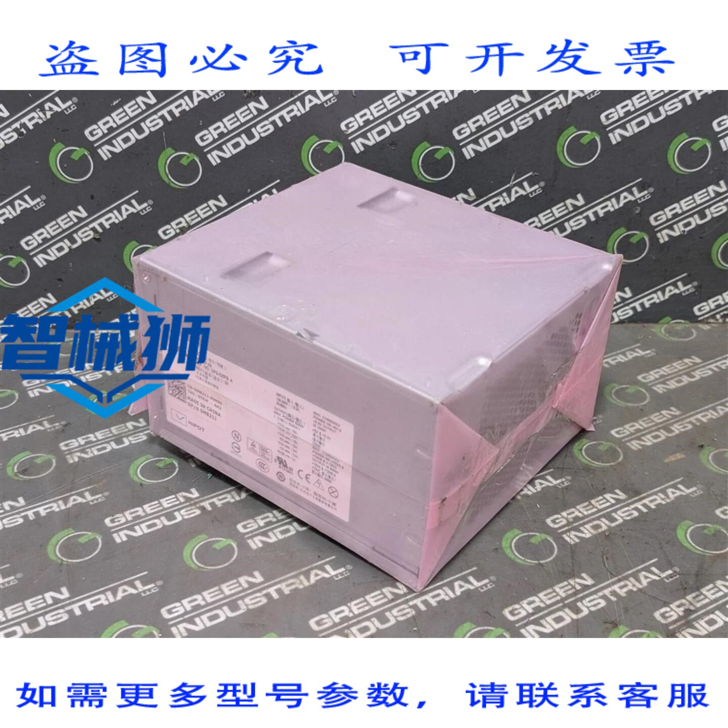 原装供应 戴尔 DPS-525FB 电源, Precision T3500,525W